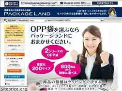 Sites similar to packageland.jp