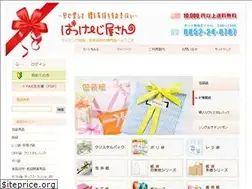 Sites similar to packageplaza-nogishop.jp