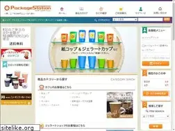 Sites similar to packagestation.com