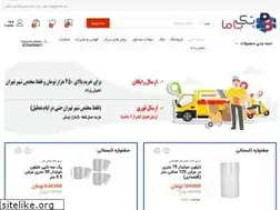 Sites similar to packbama.ir