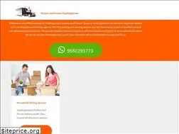 Sites similar to packersandmoversvizag.in