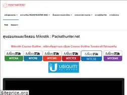 Sites similar to packethunter.net