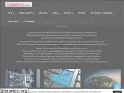 Sites similar to packetlove.com