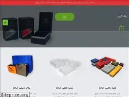 Sites similar to packgreen.ir