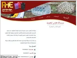 Sites similar to packhouse-egy.com