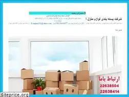 Sites similar to packing-home-tehran.ir