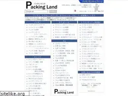 Sites similar to packing.co.jp