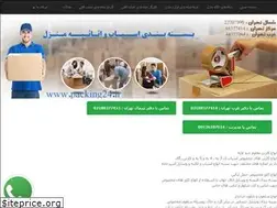 Sites similar to packing24.ir