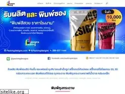Sites similar to packingdesigns.com