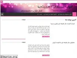 Sites similar to packingjar.ir