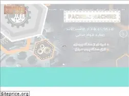Sites similar to packingmachine.ir