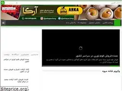 Sites similar to packingtajhiz.ir