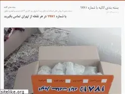 Sites similar to packingtehran.ir