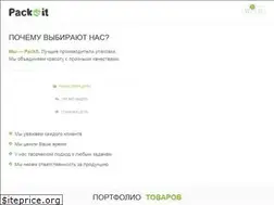 Sites similar to packit.com.ua