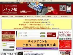 Sites similar to packkan.com