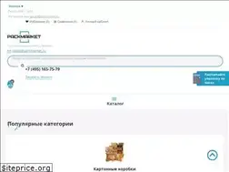 Sites similar to packmarket.ru