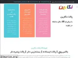 Sites similar to packnegarin.com