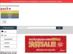 Sites similar to packplus.jp