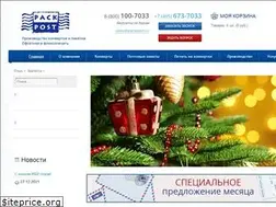 Sites similar to packpost.ru