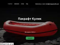 Sites similar to packraftkulik.com
