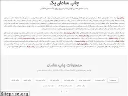Sites similar to packsaman.com
