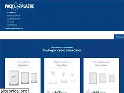 Sites similar to packsoftplastic.ru