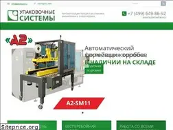 Sites similar to packsyst.ru