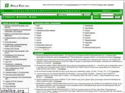 Sites similar to packtop.ru