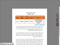Sites similar to pacp.gov.om