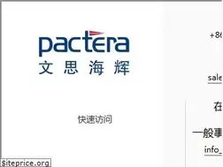 Sites similar to pactera.com