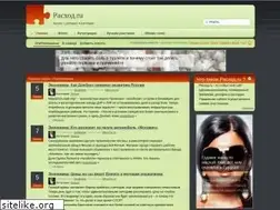 Sites similar to pacxod.ru