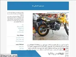 Sites similar to padalgas.blogfa.com