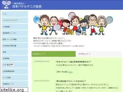 Sites similar to paddletennis.gr.jp