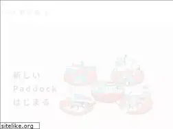 Sites similar to paddock-air.com