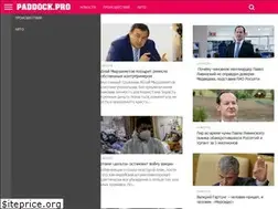 Sites similar to paddock.pro