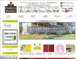 Sites similar to paddys-market.com