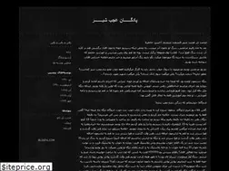 Sites similar to padegan-ajabshir.blogfa.com