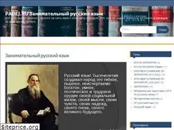 Sites similar to padej.ru