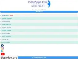 Sites similar to padhopunjab.com