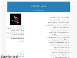 Sites similar to padianeparsi.blogfa.com