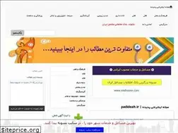 Sites similar to padideah.ir