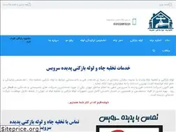 Sites similar to padideh-service.com