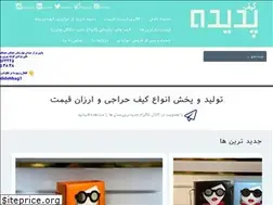 Sites similar to padidehbag.com