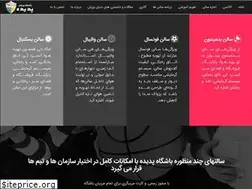 Sites similar to padidehsc.ir