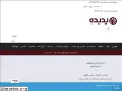 Sites similar to padidehshahr.com