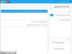 Sites similar to padideshargh.ir