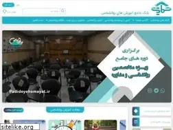 Sites similar to padideyehemayat.ir