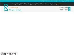 Sites similar to padidsakht.com