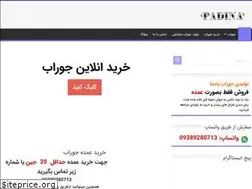 Sites similar to padinasocks.ir