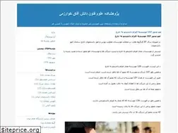 Sites similar to padkharazmi.blogfa.com